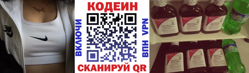 наркошоп  Нижняя Салда  Кодеин Purple Drank 