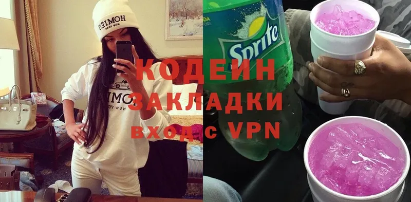 купить закладку  Нижняя Салда  мега tor  Кодеин Purple Drank 