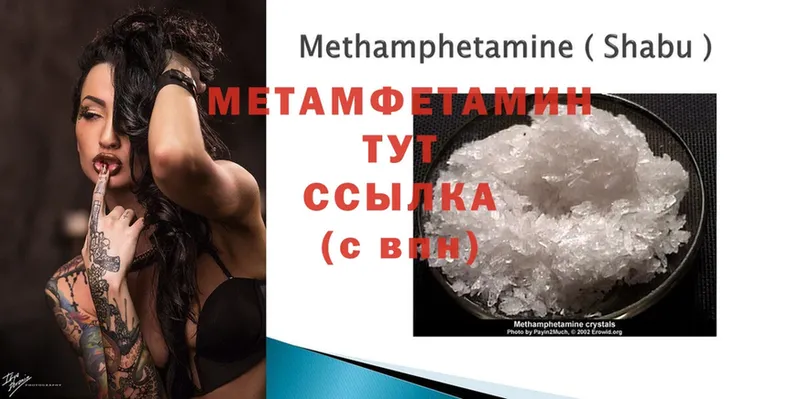 Метамфетамин Methamphetamine  ОМГ ОМГ ТОР  Нижняя Салда 